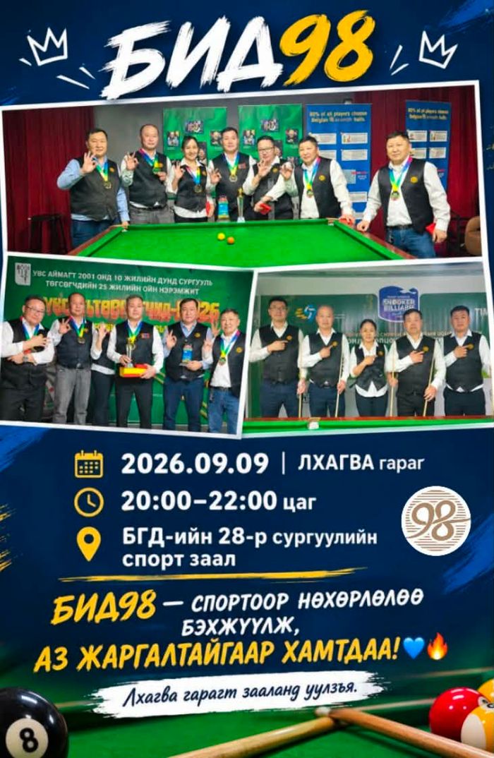 ДОЛОО ХОНОГ БҮР ЛХАГВА ГАРИГТ 20-22 ЦАГТ ЗААЛАНДАА ТОГЛООРОЙ